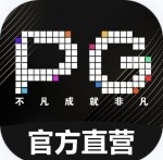 PG模拟器